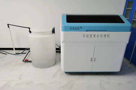 疾控中心實驗室廢水處理裝置停機(jī)后如何維護(hù)保養(yǎng)？